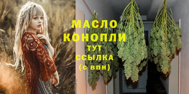 Дистиллят ТГК THC oil  Невельск 